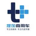 提加商用车网