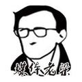 媒体老梁