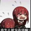 微臣略知一二