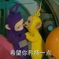 你可以不太乖