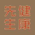 中医男性健康