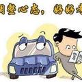 驾考教练王成