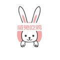 威兔吃鸡