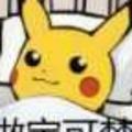 Alu追逐自由