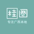 桂圈儿