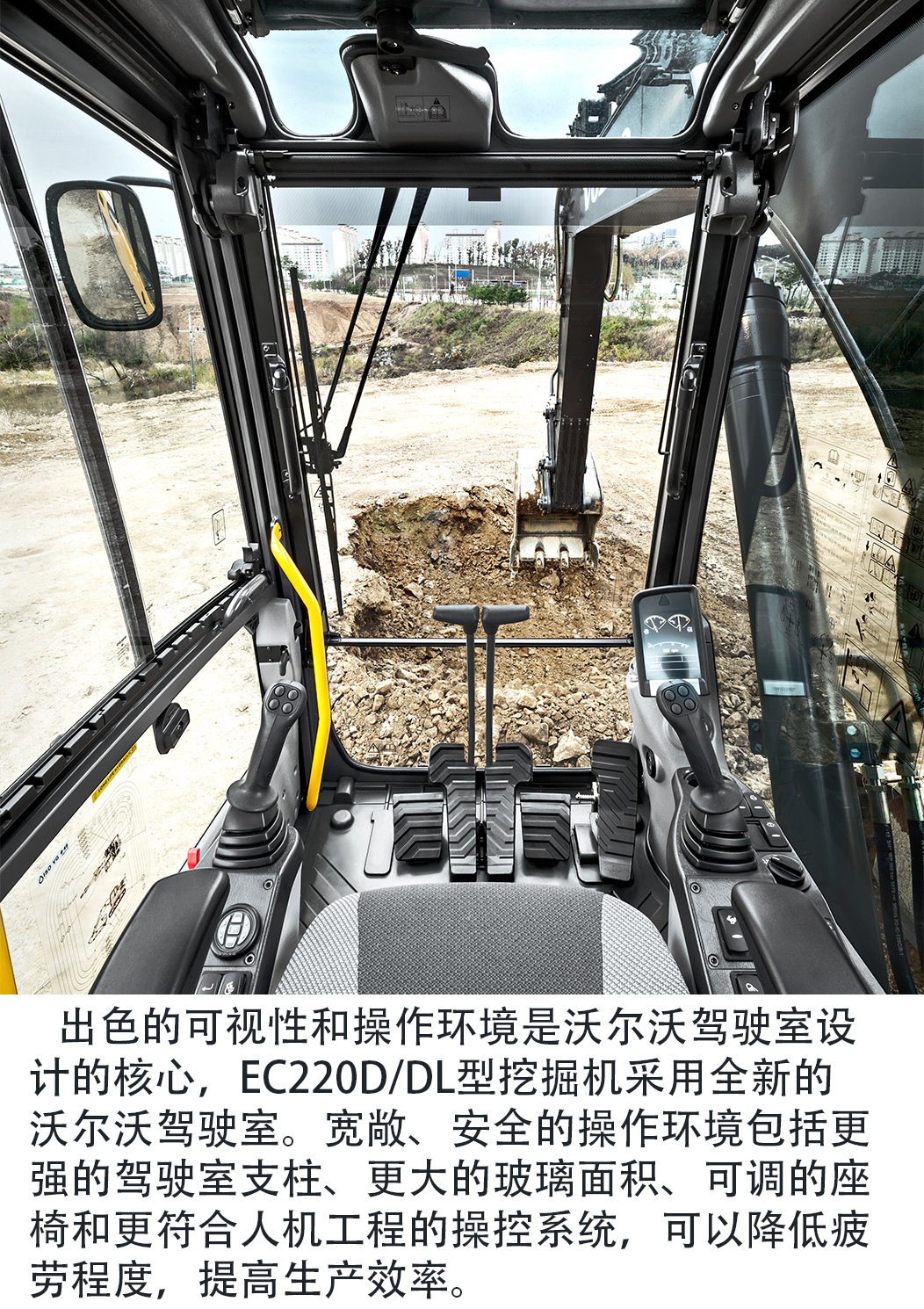 【多圖】沃爾沃EC220D挖掘機駕駛室設計細節圖_高清圖