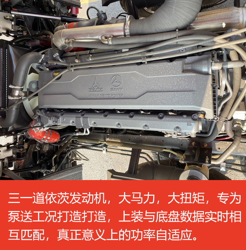 【多图】【VR全景展示】三一SYM5541THBF 650S泵车发动机细节图_高清图