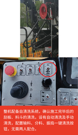 【多圖】【VR全景展示】三一SAP45C-10電動攤鋪機清洗系統細節圖_高清圖