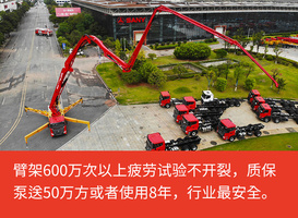 【多图】【VR全景展示】三一SYM5360THBFS 510C-10 泵车高强度臂架细节图_高清图