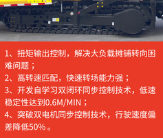 【多图】【VR全景展示】三一SAP45C-10电动摊铺机细节图_高清图