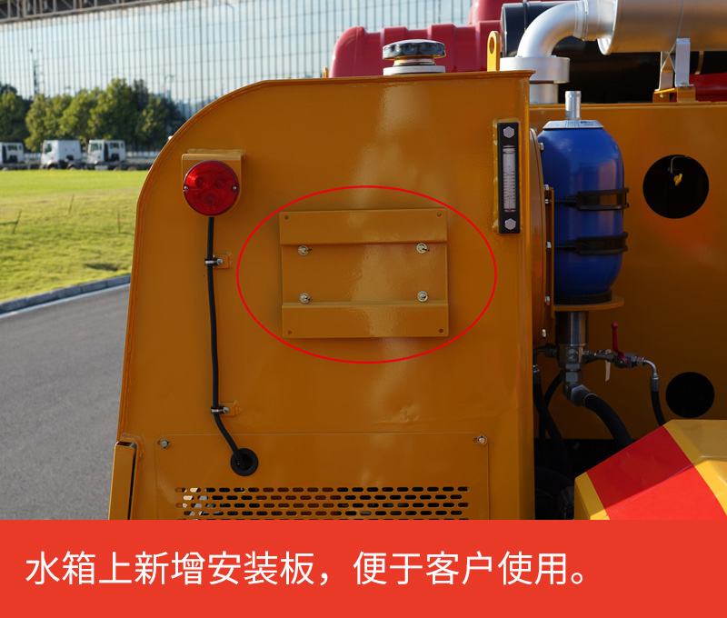 【多图】【VR全景展示】三一SY5143THBF-11015车载泵水箱增加安装板细节图_高清图