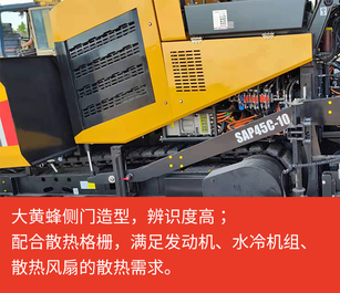 【多圖】【VR全景展示】三一SAP45C-10電動攤鋪機大黃蜂側門細節圖_高清圖