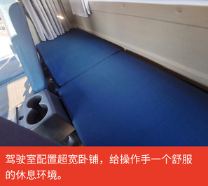 【多图】【VR全景展示】三一SY5143THBF-11015车载泵卧铺细节图_高清图