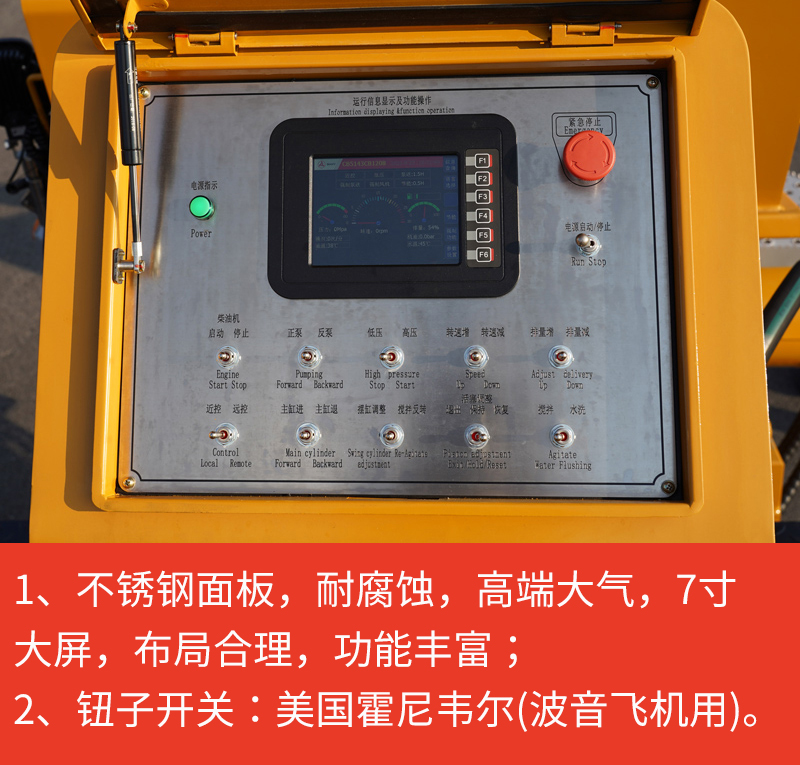 中联车载泵控制面板图图片