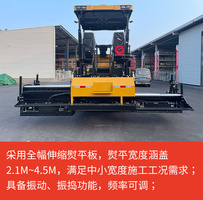【多图】【VR全景展示】三一SAP45C-10电动摊铺机全幅伸缩熨平板细节图_高清图