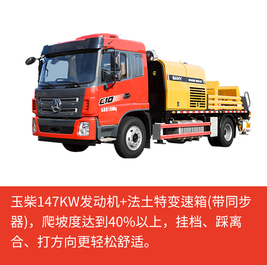 【多图】【VR全景展示】三一SY5143THBF-11015车载泵底盘升级细节图_高清图