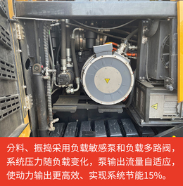 【多圖】【VR全景展示】三一SAP45C-10電動攤鋪機負載敏感控制技術細節圖_高清圖