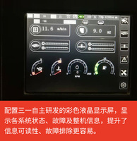 【多图】【VR全景展示】三一SAP45C-10电动摊铺机可视化显示信息细节图_高清图