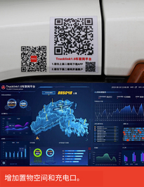 【多图】【VR全景展示】三一SY412C-8S (VI)搅拌车车联网APP细节图_高清图