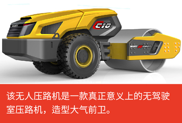 【多图】【VR全景展示】三一SSR260C-10无人压路机全新无驾驶室造型细节图_高清图