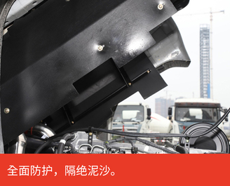 【多图】【VR全景展示】三一SY412C-8S (VI)搅拌车发动机仓防护板细节图_高清图
