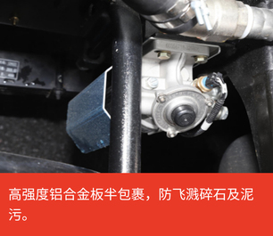 【多图】【VR全景展示】三一SY412C-8S (VI)搅拌车油水分离器防护板细节图_高清图