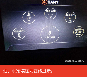 【多图】【VR全景展示】三一SY412C-8S (VI)搅拌车压力在线监控细节图_高清图
