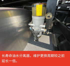 【多图】【VR全景展示】三一SYM5541THBF 650S泵车油水分离器细节图_高清图