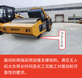 【多图】【VR全景展示】三一SSR260C-10无人压路机振动轮细节图_高清图