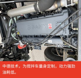 【多图】【VR全景展示】三一SY412C-8S (VI)搅拌车道依茨发动机细节图_高清图