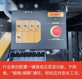 【多图】【VR全景展示】三一SYM5541THBF 650S泵车高低压系统细节图_高清图