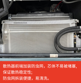 【多图】【VR全景展示】三一SY412C-8S (VI)搅拌车防虫网细节图_高清图