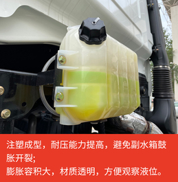 【多图】【VR全景展示】三一SY412C-8S (VI)搅拌车新型注塑膨胀水箱细节图_高清图