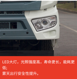 【多图】【VR全景展示】三一SY412C-8S (VI)搅拌车LED大灯 雾灯（选配）细节图_高清图