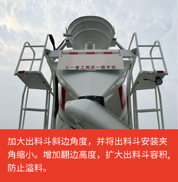 【多图】【VR全景展示】三一SY412C-8S (VI)搅拌车进出料装置升级细节图_高清图