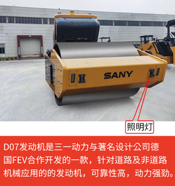 【多图】【VR全景展示】三一SSR260C-10无人压路机前横梁细节图_高清图