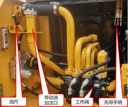 【维护保养】1、全开启式侧护罩，超大保养空间，工作阀外置，拆装快捷；
2、变速、转向滤芯集中布置，轻松保养，可节约60%保养时间；
3、润滑保养表一目了然，助您科学养护毫无压力。