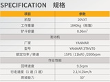 【設備參數】