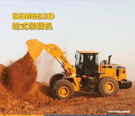 【多圖】山工機械SEM653D裝載機產品簡介細節圖_高清圖
