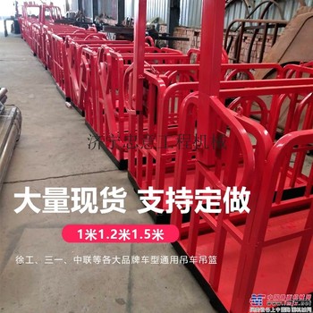 批发零售1.2米吊车吊篮长江12吨吊车吊篮顶筐 自动调平尺寸可定做