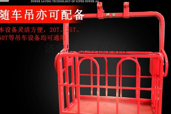 厂家直售1.5米吊车吊篮长江10吨吊车吊机专用吊篮 自动调平尺寸可定做