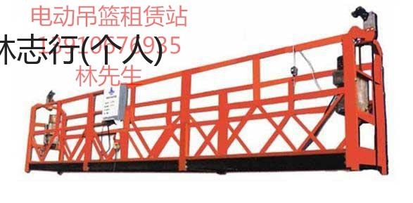 出租ZLP630型電動吊籃 北京電動吊籃租賃站 電動吊籃升降機