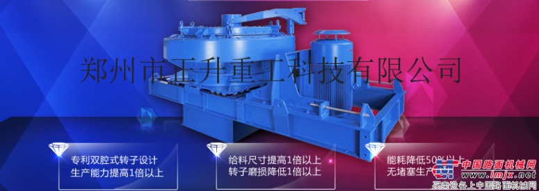 供应郑州正升重工ZS2028制砂设备