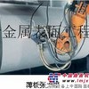 供应其他其它配套件定制加工超音速喷涂陶瓷喷涂技术 技术优