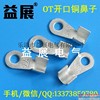 供应益展OT其他其它配套件