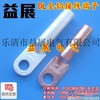 供应DL-50铝线鼻子,全铝电缆接线鼻子,高压铜铝鼻子