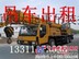 北京地质大学附近吊车出租叉车出租折臂吊出租