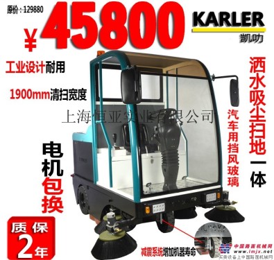供应凯叻KL1900扫雪机