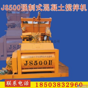 供應攪拌機強製式雙臥軸水泥混凝土攪拌機加重型JS500