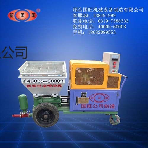 國旺廠家直供ZCP-60型柱塞式砂漿噴塗機終身供應零配件流量大效果好